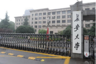 2022年長(zhǎng)安大學(xué)MEM學(xué)費(fèi)學(xué)制及招生人數(shù)一覽