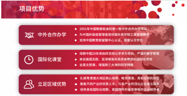 中山大學嶺南學院金融碩士、國際商務碩士、中美EMBA三大項目火熱招生中！