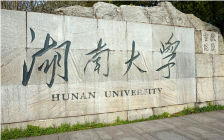 2022年湖南大學(xué)非全日制MEM學(xué)費(fèi)學(xué)制及招生人數(shù)一覽
