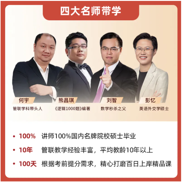 雄松華章摸底考放大招！個性化考研上岸方案一步到位~
