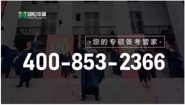 雄松華章摸底考放大招！個性化考研上岸方案一步到位~