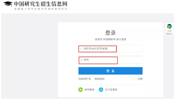 2022考研正式網報已開啟！全網最全考研網報步驟指引！