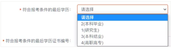 2022考研正式網報已開啟！全網最全考研網報步驟指引！