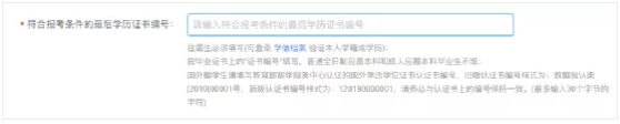2022考研正式網報已開啟！全網最全考研網報步驟指引！