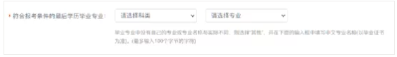 2022考研正式網報已開啟！全網最全考研網報步驟指引！