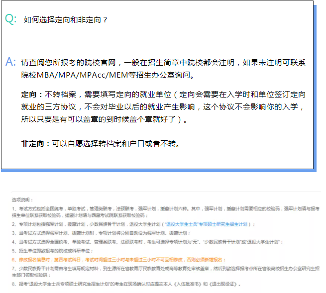 2022考研正式網報已開啟！全網最全考研網報步驟指引！