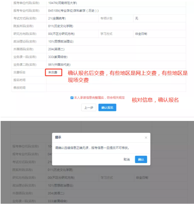 2022考研正式網報已開啟！全網最全考研網報步驟指引！