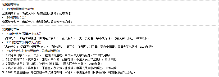2022年廣東外語外貿(mào)大學(xué)碩士研究生招生專業(yè)目錄（含MBA/MPAcc等擬招人數(shù)）