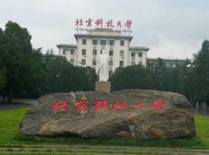 2022年北京科技大學MBA學費學制及招生人數一覽