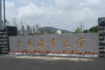 2022年大連海事大學MBA學費學制及招生人數一覽