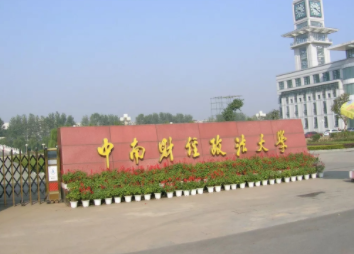 2022年中南財(cái)經(jīng)政法大學(xué)MBA學(xué)費(fèi)學(xué)制及招生人數(shù)一覽