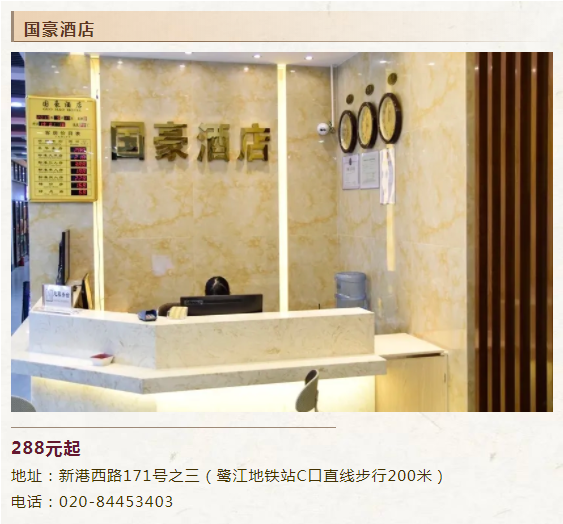 網報僅剩7天!最全2022考研酒店攻略來了！