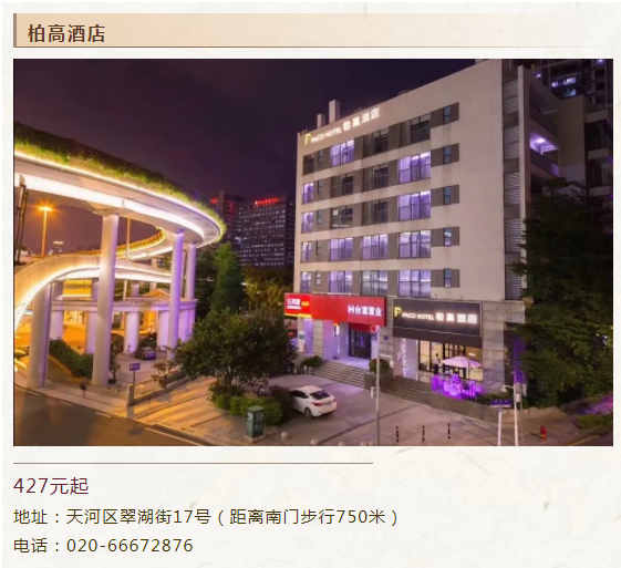 網報僅剩7天!最全2022考研酒店攻略來了！