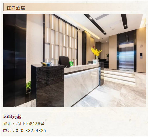 網報僅剩7天!最全2022考研酒店攻略來了！