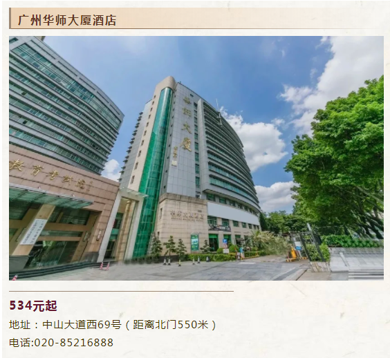 網報僅剩7天!最全2022考研酒店攻略來了！