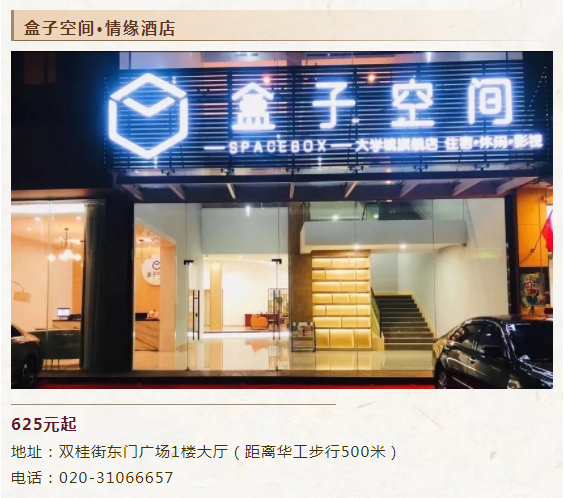 網報僅剩7天!最全2022考研酒店攻略來了！