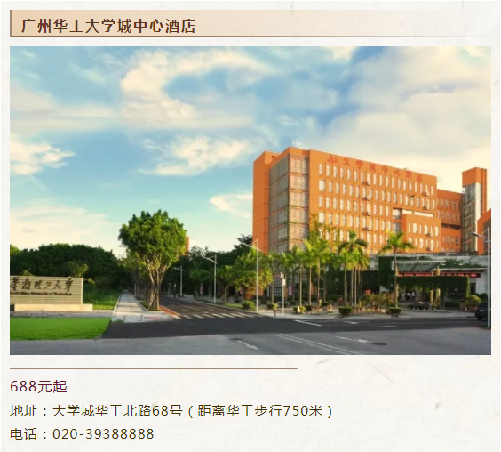 網報僅剩7天!最全2022考研酒店攻略來了！