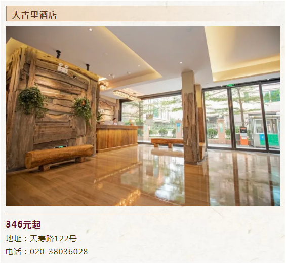 網報僅剩7天!最全2022考研酒店攻略來了！
