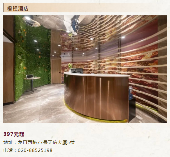 網報僅剩7天!最全2022考研酒店攻略來了！