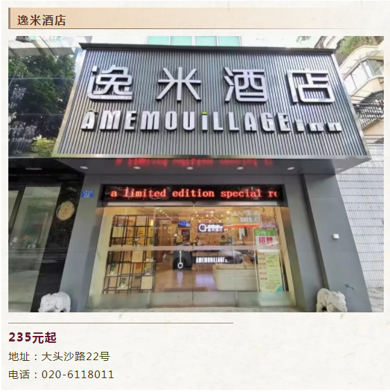 網報僅剩7天!最全2022考研酒店攻略來了！