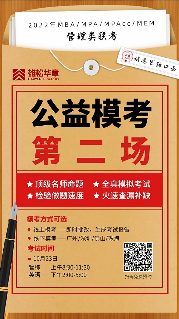 網報僅剩7天!最全2022考研酒店攻略來了！