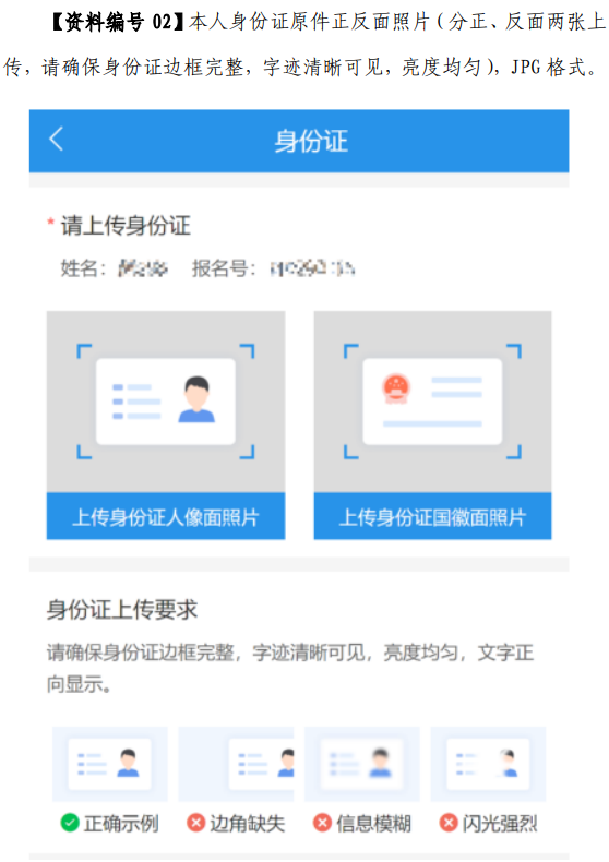 2022年全國碩士研究生招生考試中山大學(xué)報(bào)考點(diǎn)（4413）網(wǎng)上確認(rèn)公告