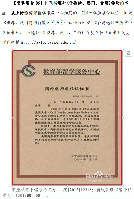 2022年全國碩士研究生招生考試中山大學(xué)報(bào)考點(diǎn)（4413）網(wǎng)上確認(rèn)公告