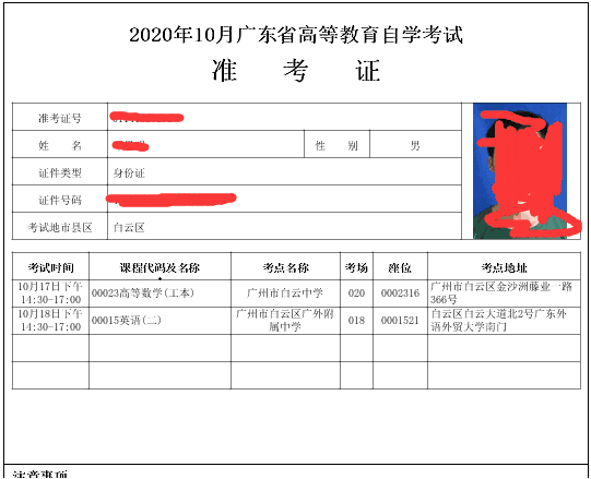 2022年全國(guó)碩士研究生招生考試廣州市招生辦公室報(bào)考點(diǎn)（4401）網(wǎng)上確認(rèn)公告