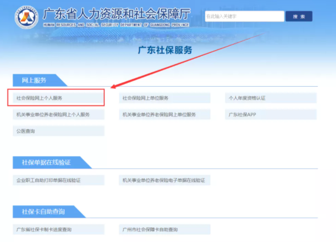 考研報名確認！網上就能打印社保參保證明！附打印流程！