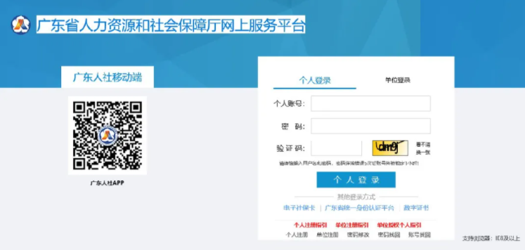考研報名確認！網上就能打印社保參保證明！附打印流程！