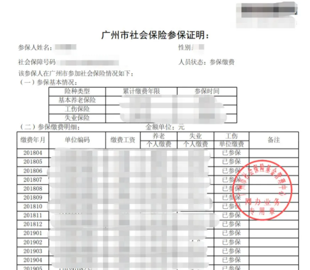 考研報名確認！網上就能打印社保參保證明！附打印流程！