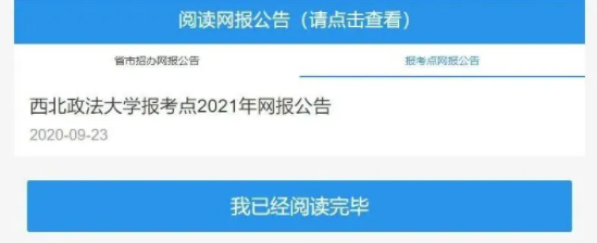 2022考研網(wǎng)上確認(rèn)必備材料，附網(wǎng)上確認(rèn)（現(xiàn)場確認(rèn)）詳細(xì)流程！