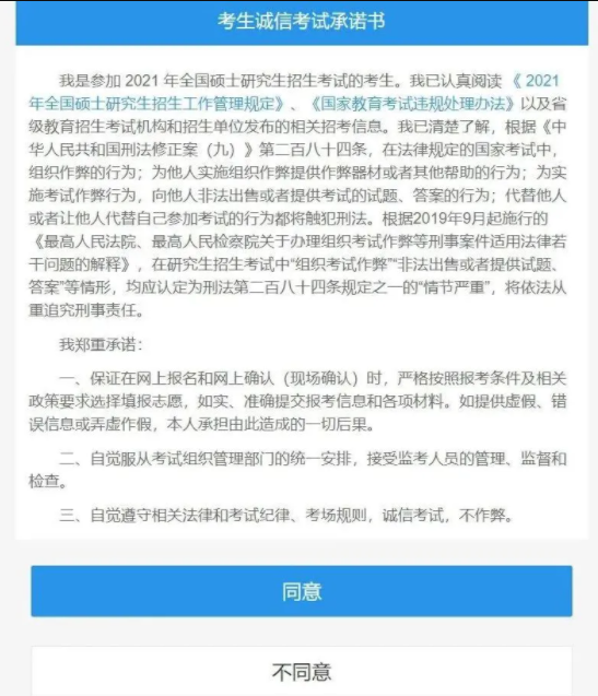 2022考研網(wǎng)上確認(rèn)必備材料，附網(wǎng)上確認(rèn)（現(xiàn)場確認(rèn)）詳細(xì)流程！