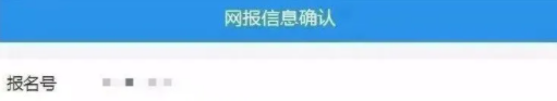 2022考研網(wǎng)上確認(rèn)必備材料，附網(wǎng)上確認(rèn)（現(xiàn)場確認(rèn)）詳細(xì)流程！