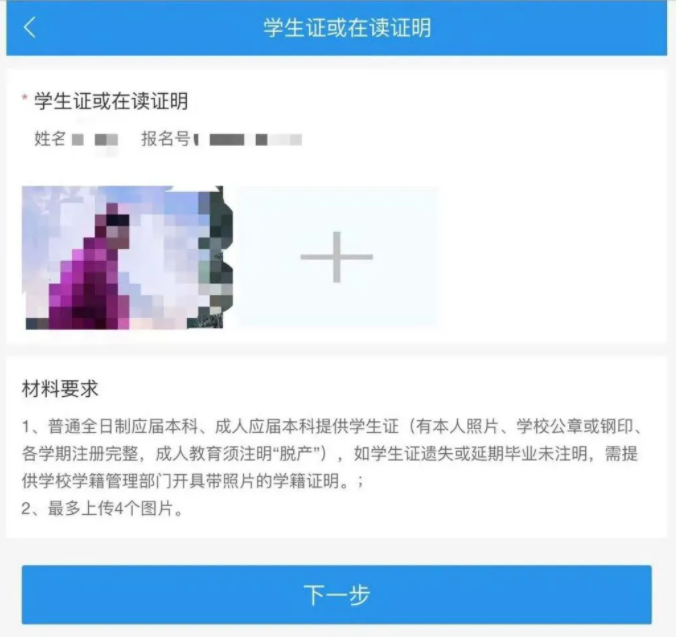 2022考研網(wǎng)上確認(rèn)必備材料，附網(wǎng)上確認(rèn)（現(xiàn)場確認(rèn)）詳細(xì)流程！