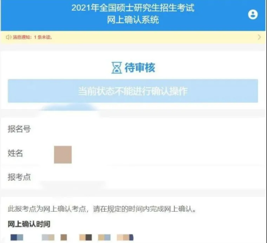 2022考研網(wǎng)上確認(rèn)必備材料，附網(wǎng)上確認(rèn)（現(xiàn)場確認(rèn)）詳細(xì)流程！