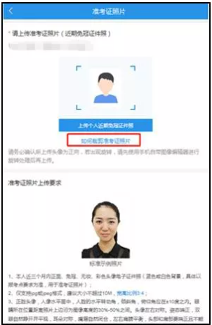 2022全國碩士研究生考試華南師范大學報考點（4415）網(wǎng)上確認提交材料要求