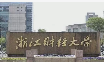 2022年浙江財(cái)經(jīng)大學(xué)MPA學(xué)費(fèi)學(xué)制及招生人數(shù)一覽