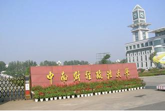 2022年中南財經政法大學MPA學費學制及招生人數一覽