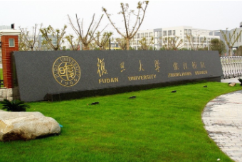 2022年復(fù)旦大學(xué)MBA學(xué)費學(xué)制及招生人數(shù)一覽