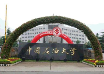 2022年中國石油大學(北京)MBA學費學制及招生人數一覽