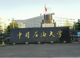2022年中國石油大學（華東）MBA學費學制及招生人數一覽