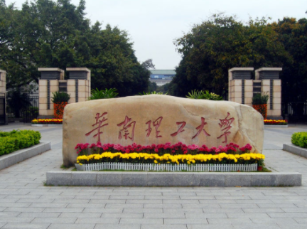 2022年華南理工大學金融MBA學費學制及招生人數一覽 2022年華南理工大學金融MBA學費學制及招生人數一覽