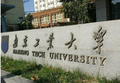 2022年南京工業(yè)大學(xué)MBA學(xué)費(fèi)學(xué)制及招生人數(shù)一覽