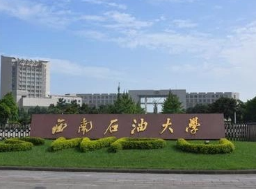 2022年西南石油大學(xué)MBA學(xué)費學(xué)制及招生人數(shù)一覽