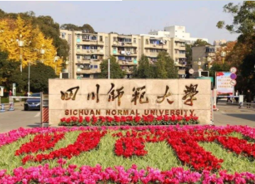 2022年四川師范大學MBA學費學制及招生人數一覽
