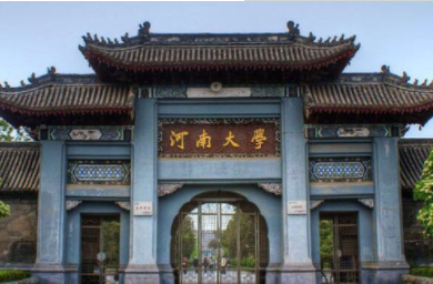 2022年河南大學MBA學費學制及招生人數一覽