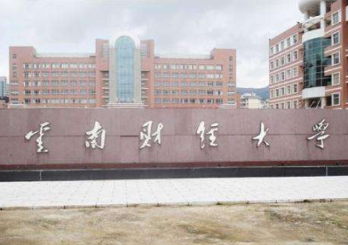 2022年云南財(cái)經(jīng)大學(xué)MBA學(xué)費(fèi)學(xué)制及招生人數(shù)一覽