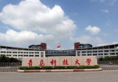 2022年青島科技大學MBA學費學制及招生人數一覽 2022年青島科技大學MBA學費學制及招生人數一覽