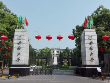 2022年西南大學MBA學費學制及招生人數一覽